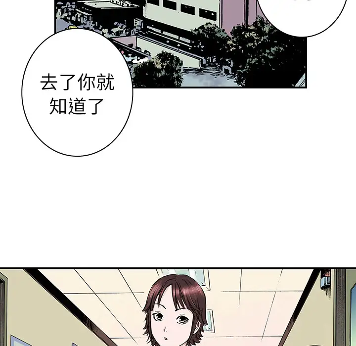 猎奇刑事第3话