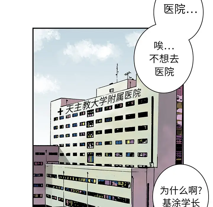 猎奇刑事第3话