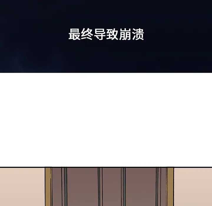 猎奇刑事第3话