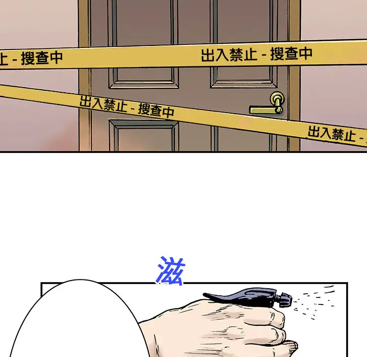 猎奇刑事第3话