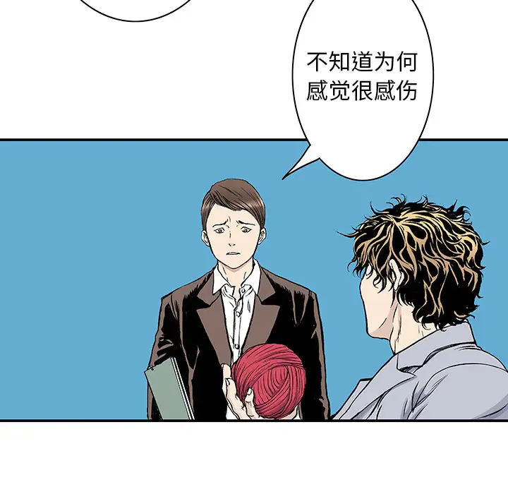 猎奇刑事第4话