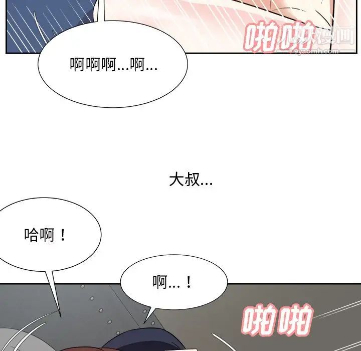 糖果恋人第42话