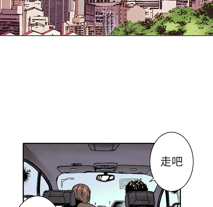 猎奇刑事第4话