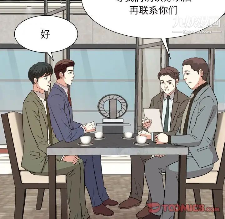 糖果恋人第42话