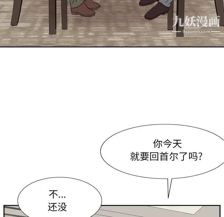 糖果恋人第42话