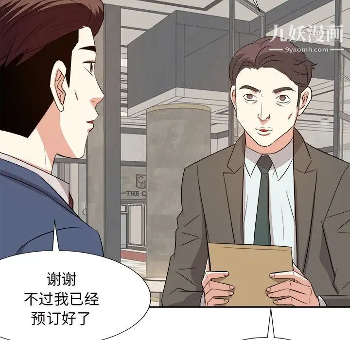 糖果恋人第42话