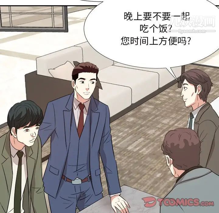 糖果恋人第42话