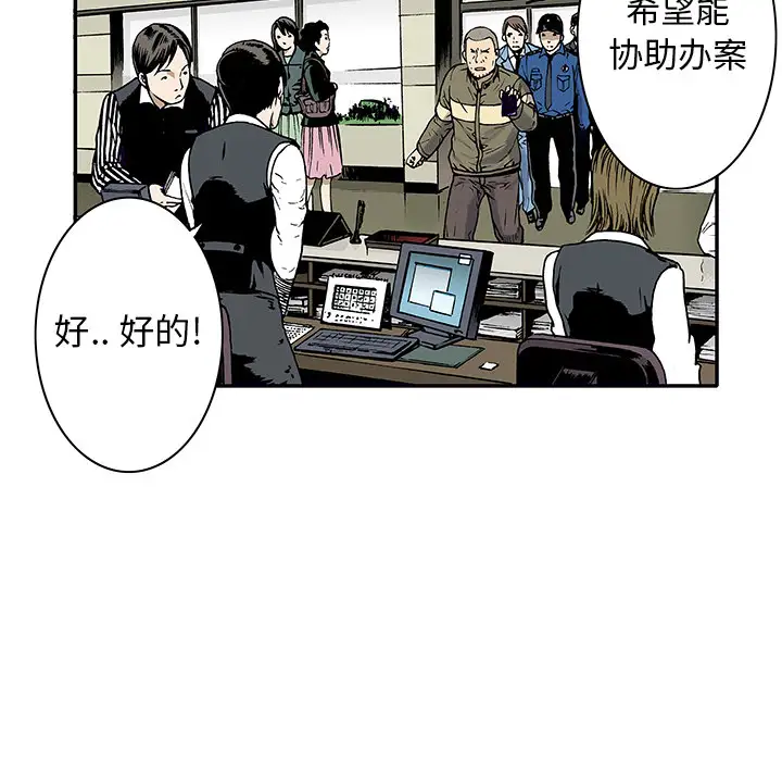 猎奇刑事第4话