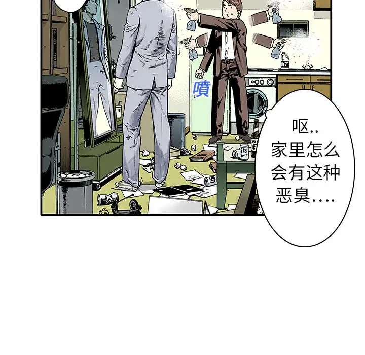 猎奇刑事第4话