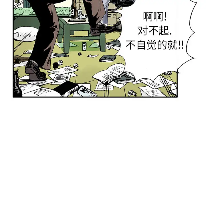 猎奇刑事第4话