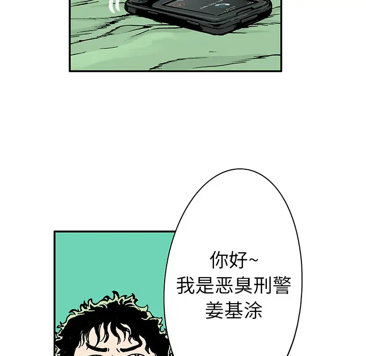猎奇刑事第4话