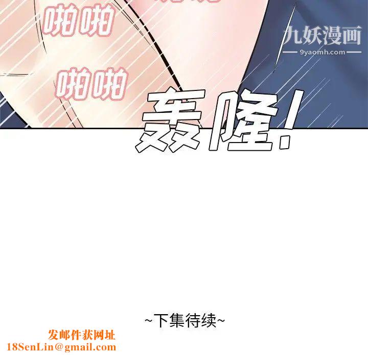 糖果恋人第42话