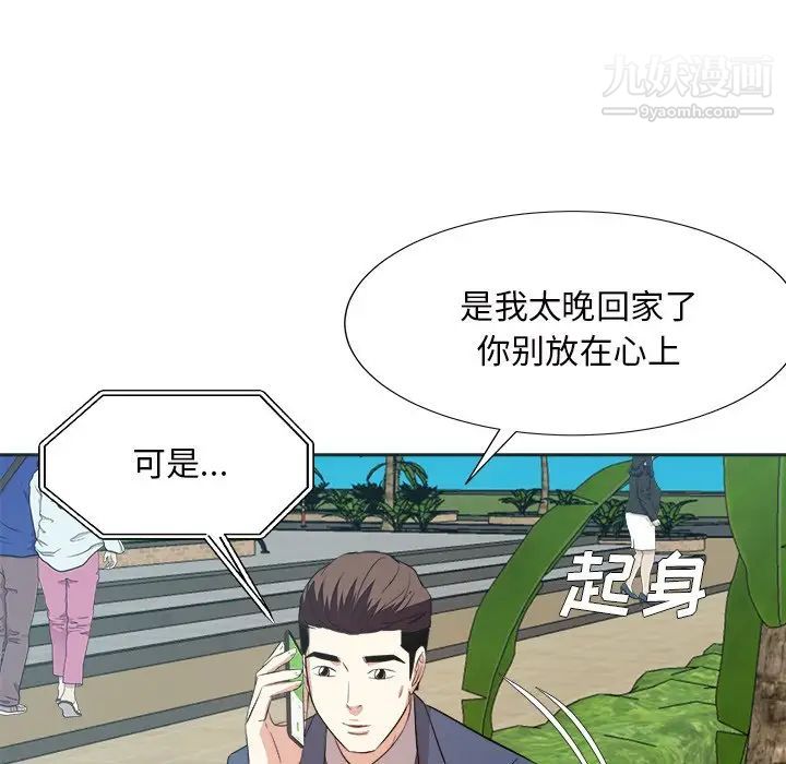 糖果恋人第43话