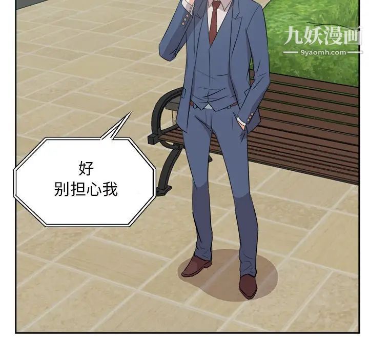 糖果恋人第43话