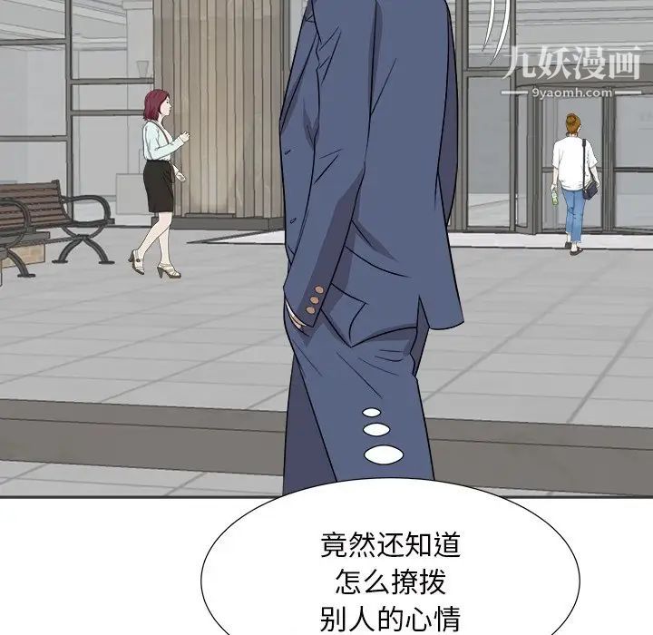 糖果恋人第43话