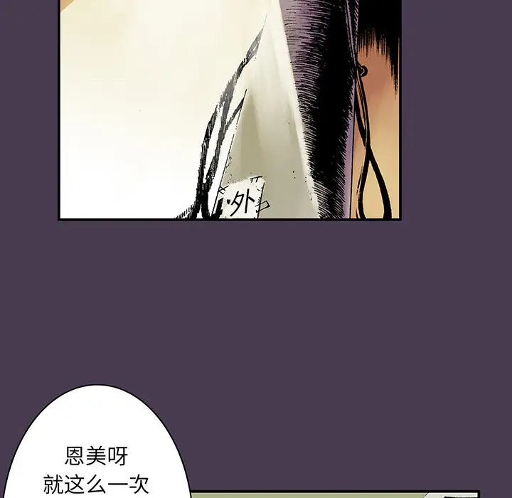 猎奇刑事第5话