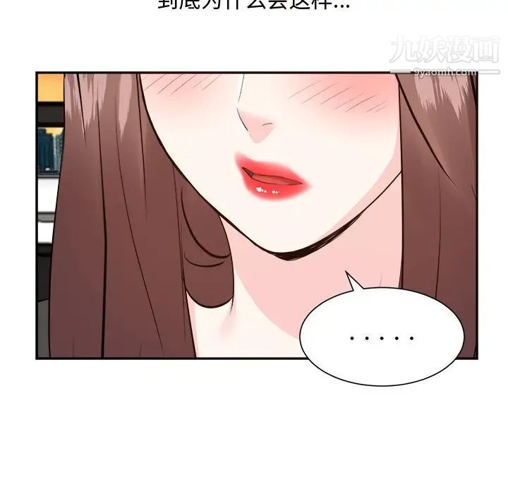 糖果恋人第44话