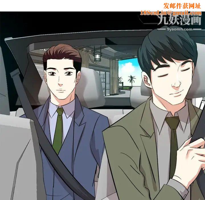 糖果恋人第44话