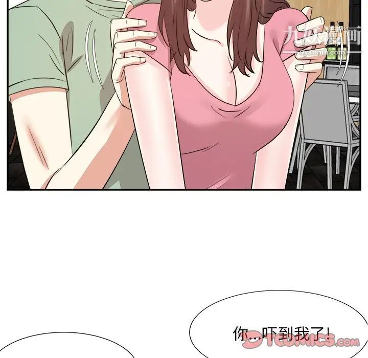 糖果恋人第44话