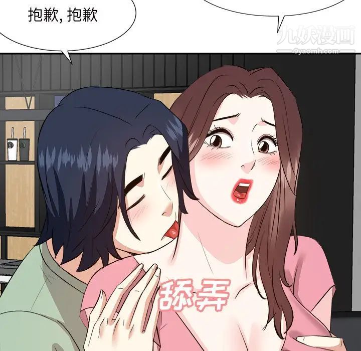 糖果恋人第44话