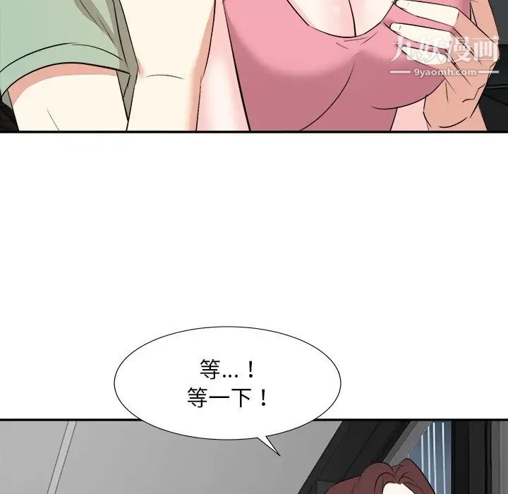 糖果恋人第44话