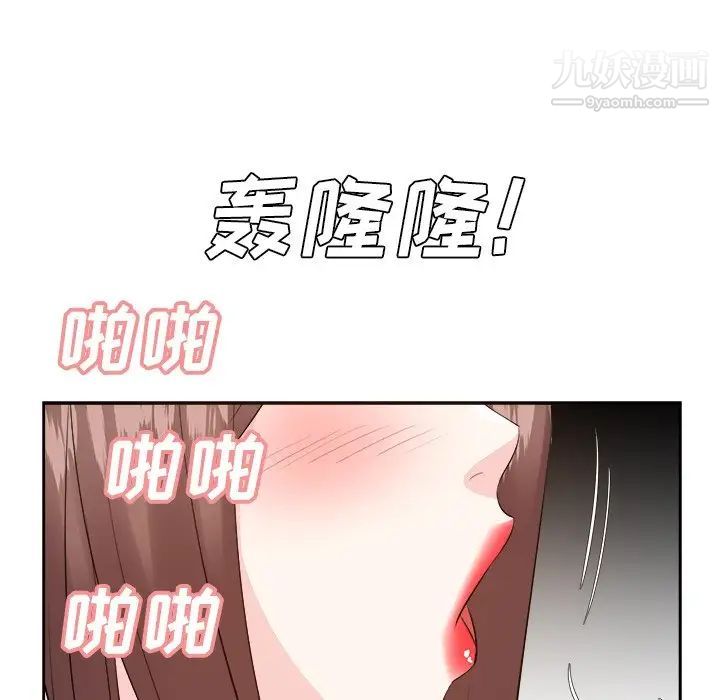 糖果恋人第45话