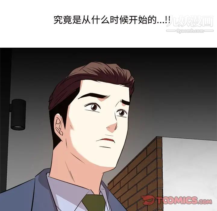 糖果恋人第45话