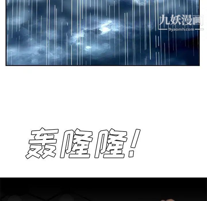 糖果恋人第46话