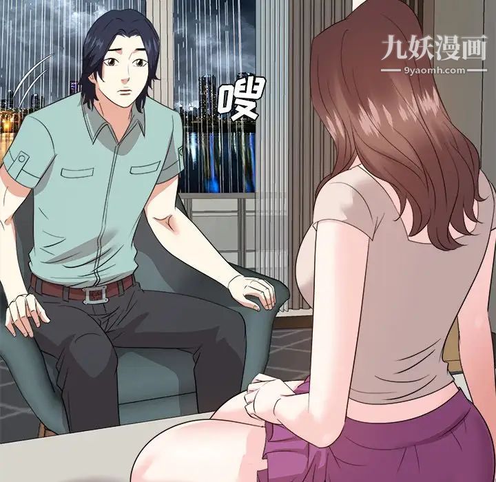 糖果恋人第46话