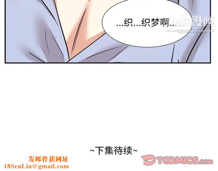 糖果恋人第46话