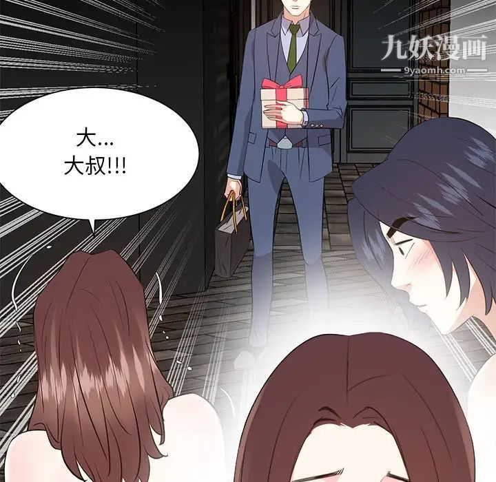 糖果恋人最终话