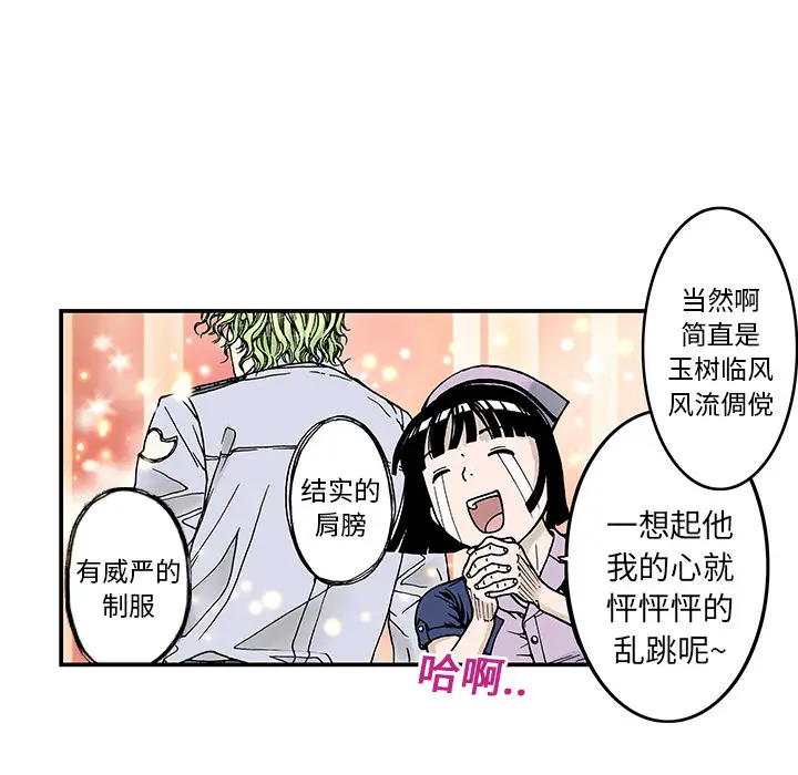 猎奇刑事第9话