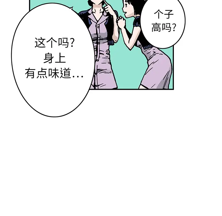 猎奇刑事第9话