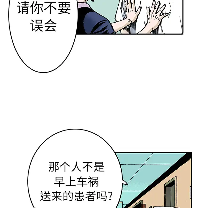 猎奇刑事第9话