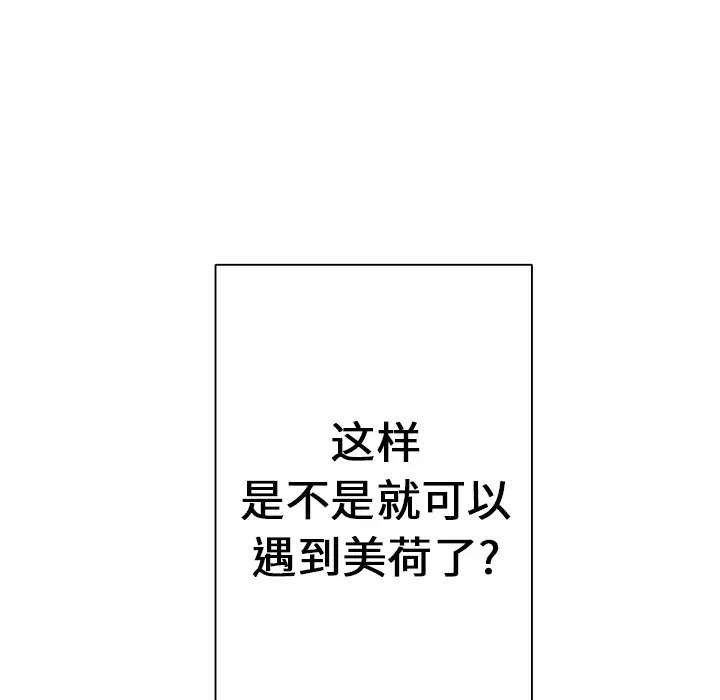 猎奇刑事第10话