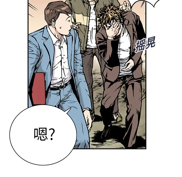 猎奇刑事第10话