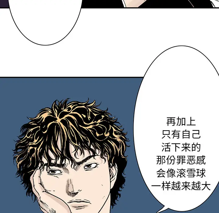 猎奇刑事第10话