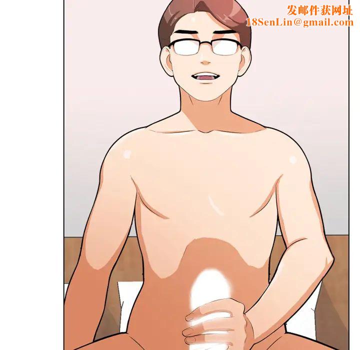 同事换换爱第1话