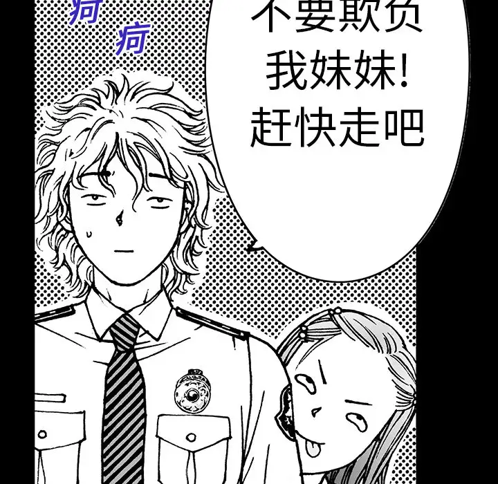 猎奇刑事第11话