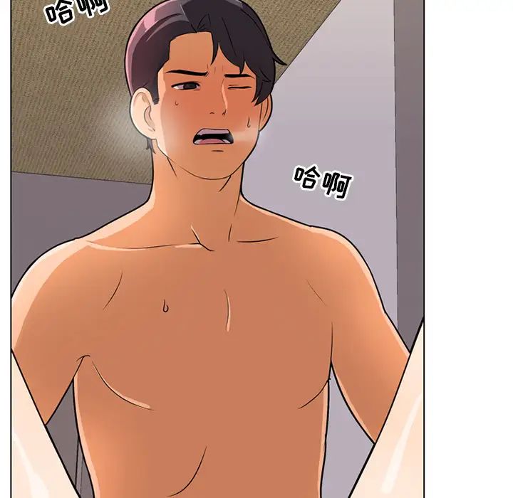 同事換換愛第1話