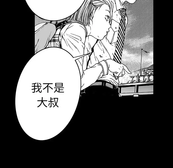 猎奇刑事第11话