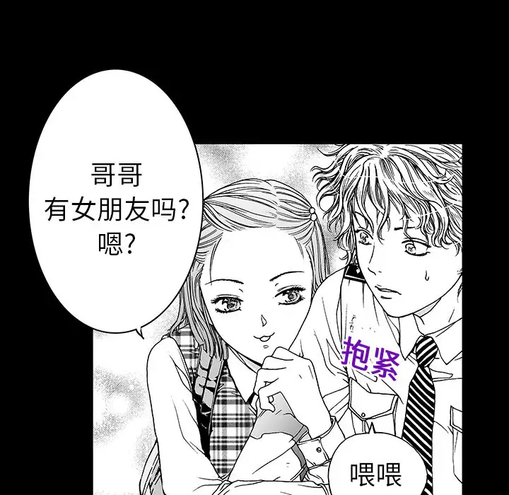 猎奇刑事第11话