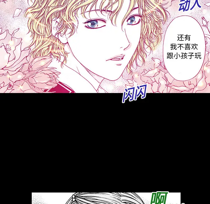 猎奇刑事第11话