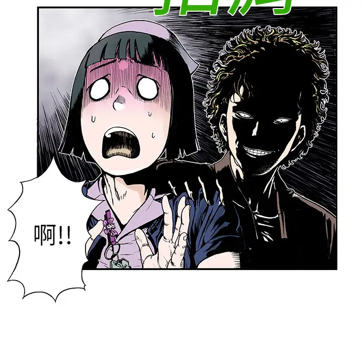 猎奇刑事第11话