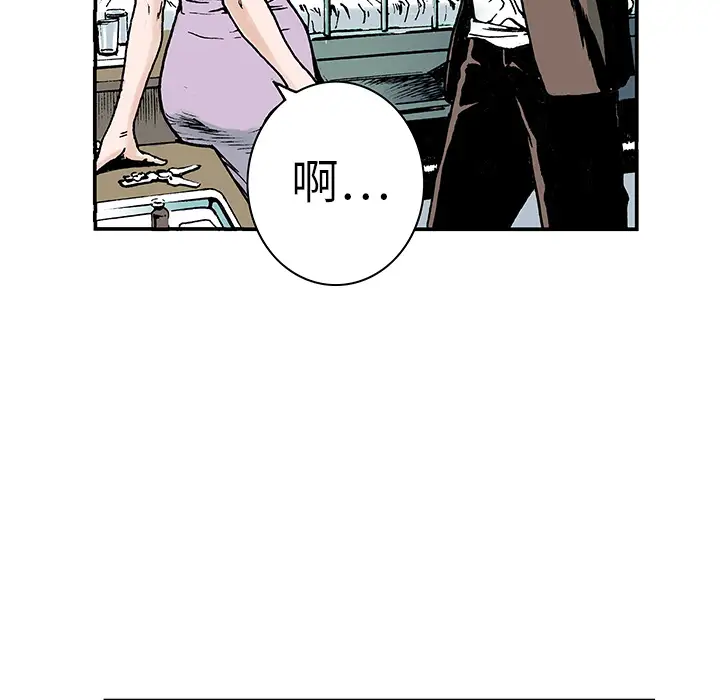 猎奇刑事第11话