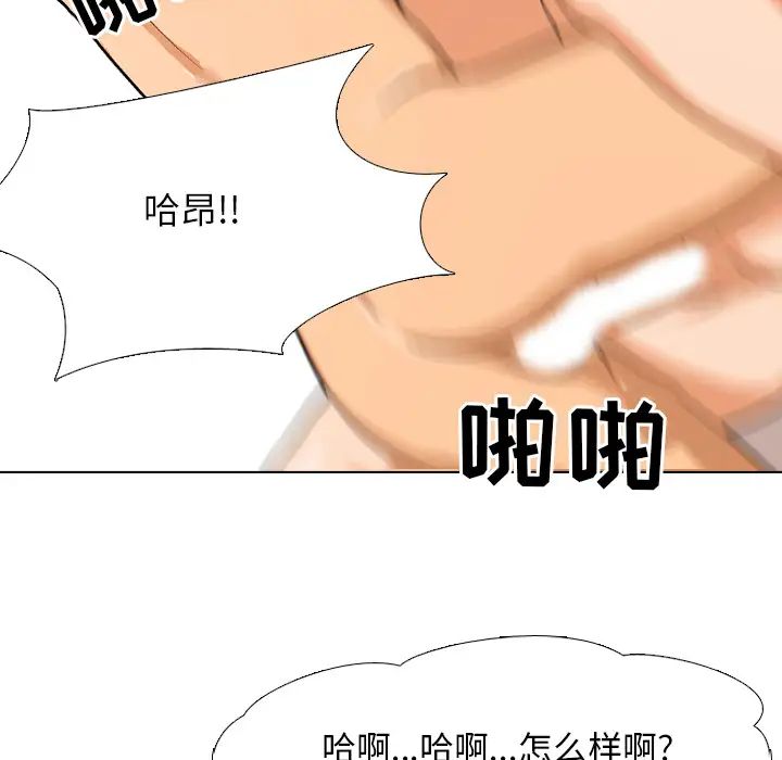 同事换换爱第2话