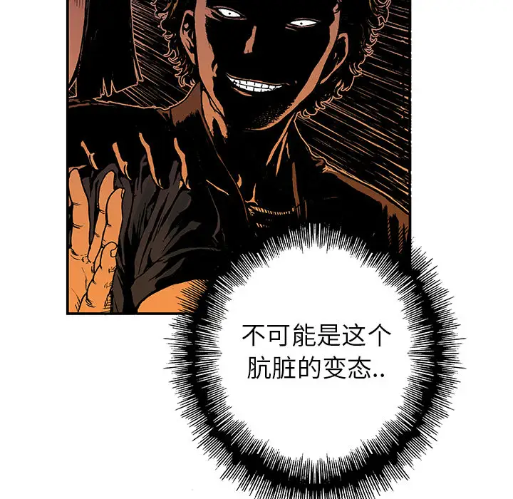 猎奇刑事第11话