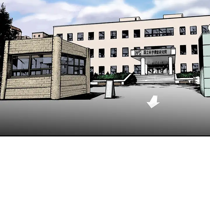 猎奇刑事第11话