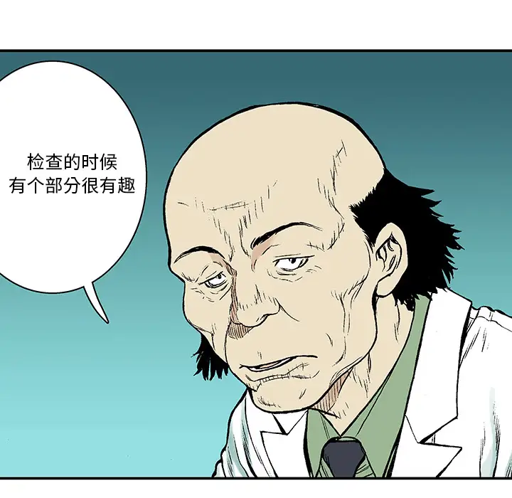 猎奇刑事第12话