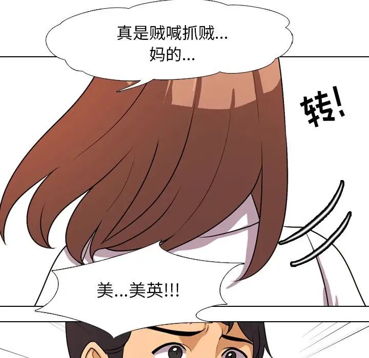 同事换换爱第3话